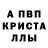 МДМА crystal Sergi Gamo
