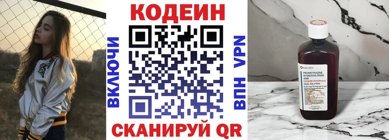 Кодеин Purple Drank МЕГА маркетплейс Оленегорск
