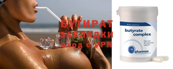 бутират Алексин