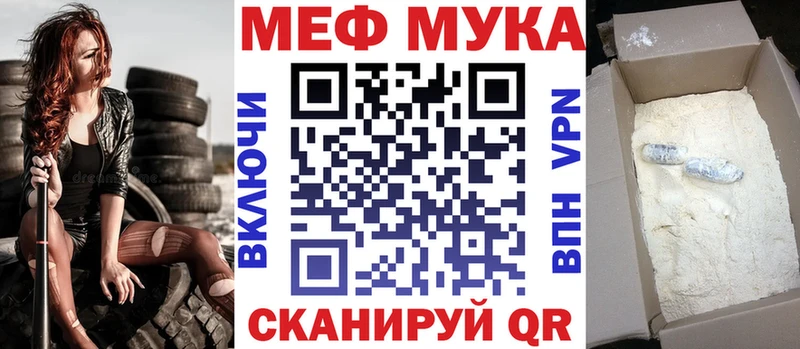 закладки  Оленегорск  МЕФ мяу мяу 