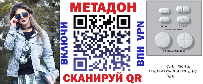 Метадон белоснежный  Оленегорск 